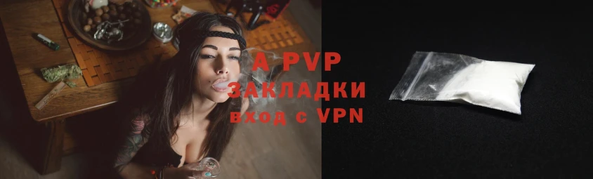 A-PVP мука  Власиха 