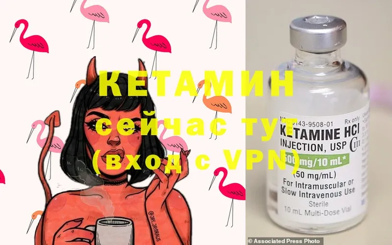 Кетамин ketamine  Власиха 