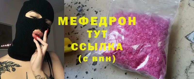 Меф мука  Власиха 